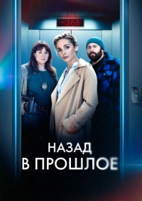 Нулевой год (2023)