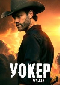 Уокер (2020)